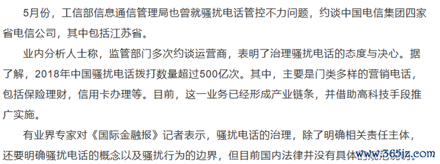 手机回电不搭理，听见铃声懒得薪金，中国或成首个放胆电话国度